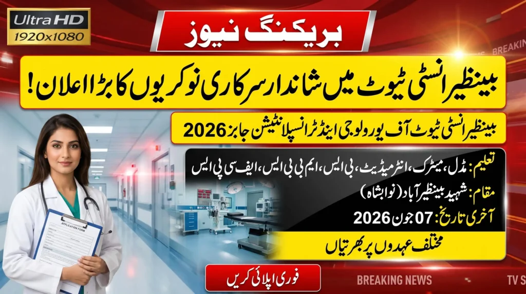 BIUT Nawabshah Jobs 2026 Benazir Institute of Urology and Transplantation Jobs Announcement for Multiple Posts