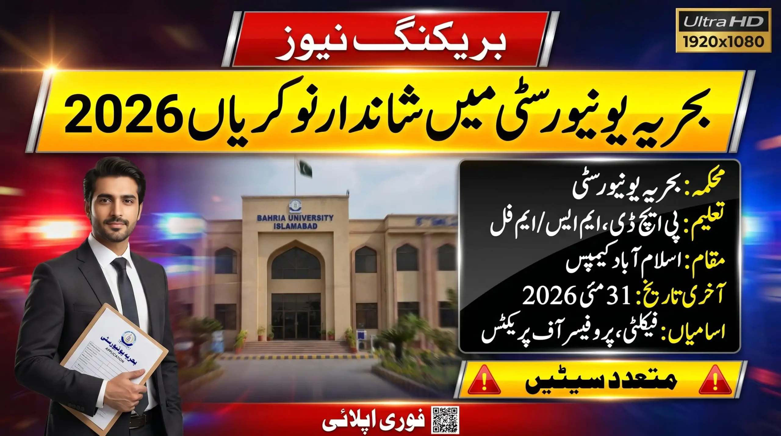 Bahria University Jobs 2026 breaking news thumbnail showing Islamabad campus building with multiple faculty and Professor of Practice vacancies, last date 31 May 2026