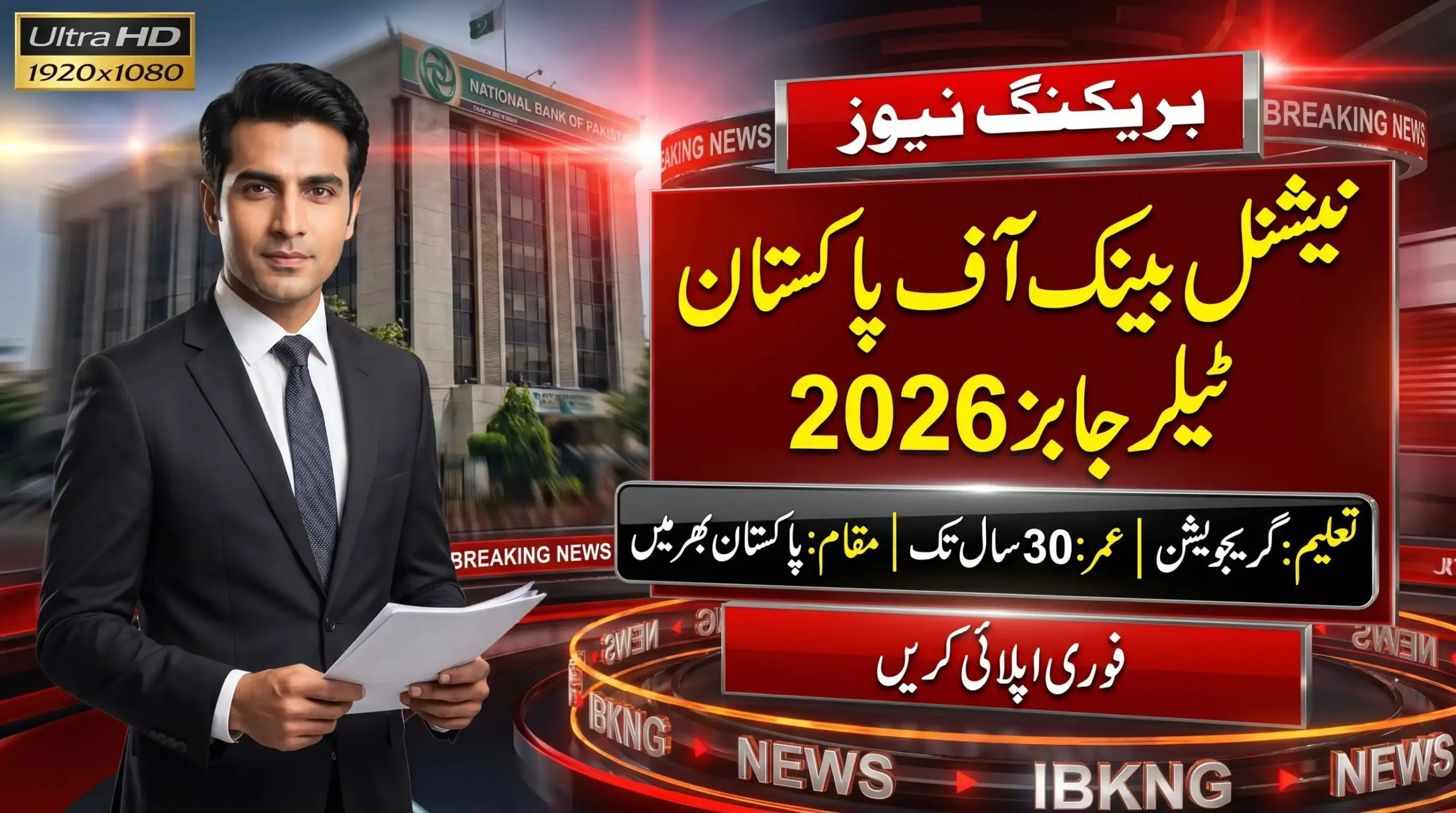 NBP Teller Jobs 2026 – Breaking News thumbnail showing National Bank of Pakistan Teller recruitment announcement with eligibility details in Urdu
